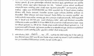 நோன்பு காலத்தில் இலவசமாக விநியோகிக்க இறக்குமதி செய்யப்படும் பேரீச்சம்பழங்களுக்கு வரிச் சலுகை