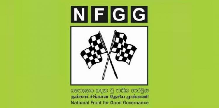 NFGG இன் தவிசாளர், தேசிய அமைப்பாளர் ராஜினாமா