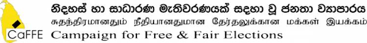 ஆளுநர்களின் சட்டவிரோத நியமனங்களை ரத்துச் செய்ய நடவடிக்கை எடுக்குமாறு கபே வலியுறுத்தல்