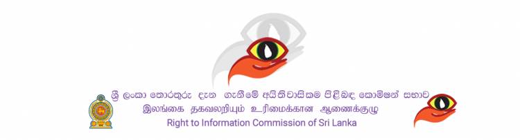 தகவல் கோரிக்கைக்கு பதிலளிக்காத பள்ளி தலைவருக்கு ஆணைக்குழு அழைப்பு